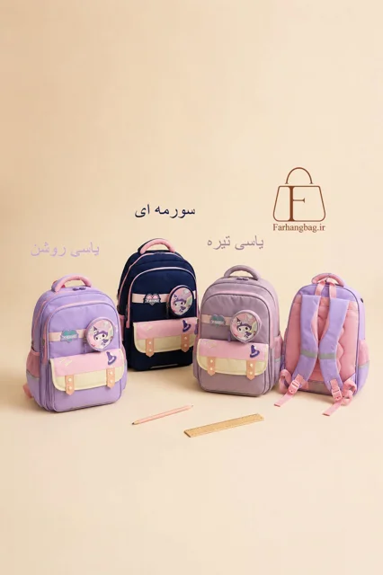 کوله مدرسه ای دخترانه وارداتی 2683 SHUAI